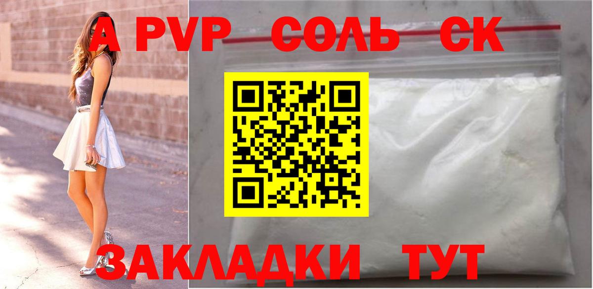 Alpha PVP СК Шумерля
