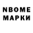 Марки NBOMe 1,5мг Elina Furman