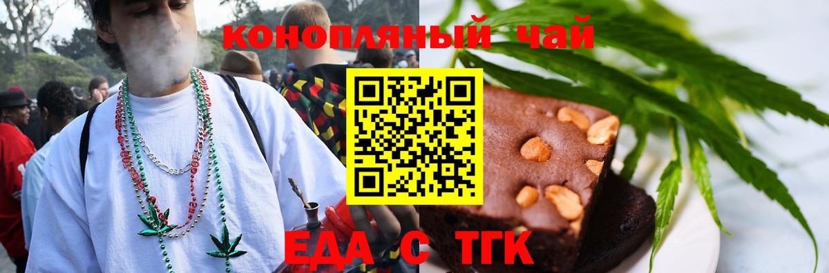 Шумерля  Печенье с ТГК конопля  Вход с VPN 