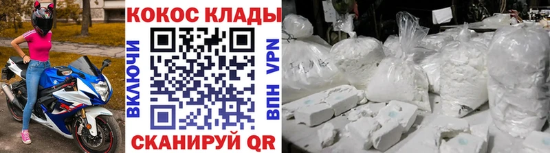 КОКАИН Эквадор  купить   OMG ССЫЛКА  Шумерля 