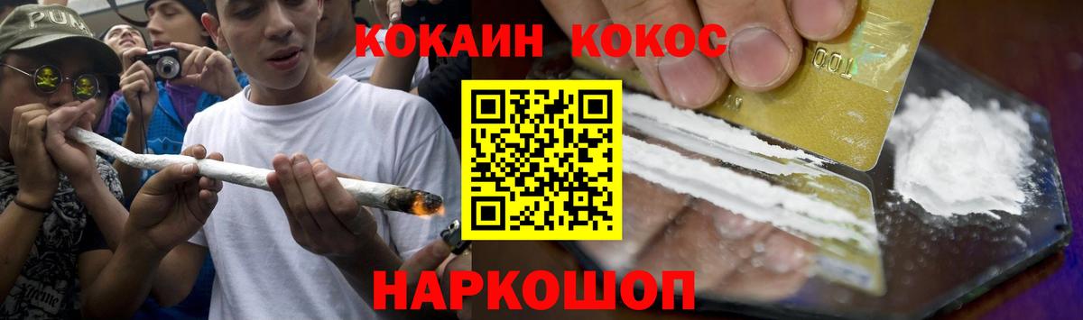 Кокаин FishScale  Вход с VPN  COCAIN FishScale  Шумерля 