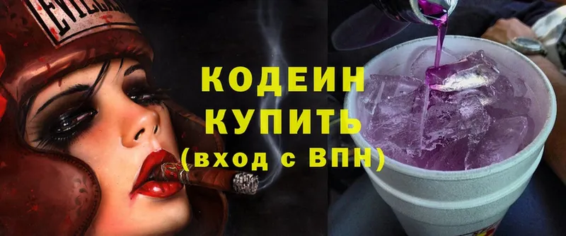 купить  сайты  Шумерля  Кодеиновый сироп Lean Purple Drank 