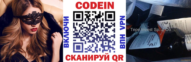 Codein напиток Lean (лин)  купить   Шумерля 