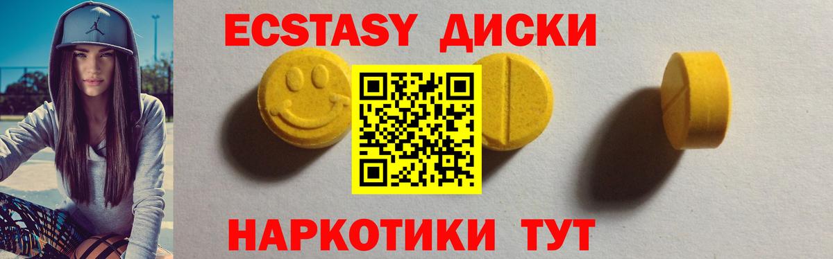 Экстази  Экстази 280мг  Вход с VPN  Ecstasy VHQ  Шумерля 