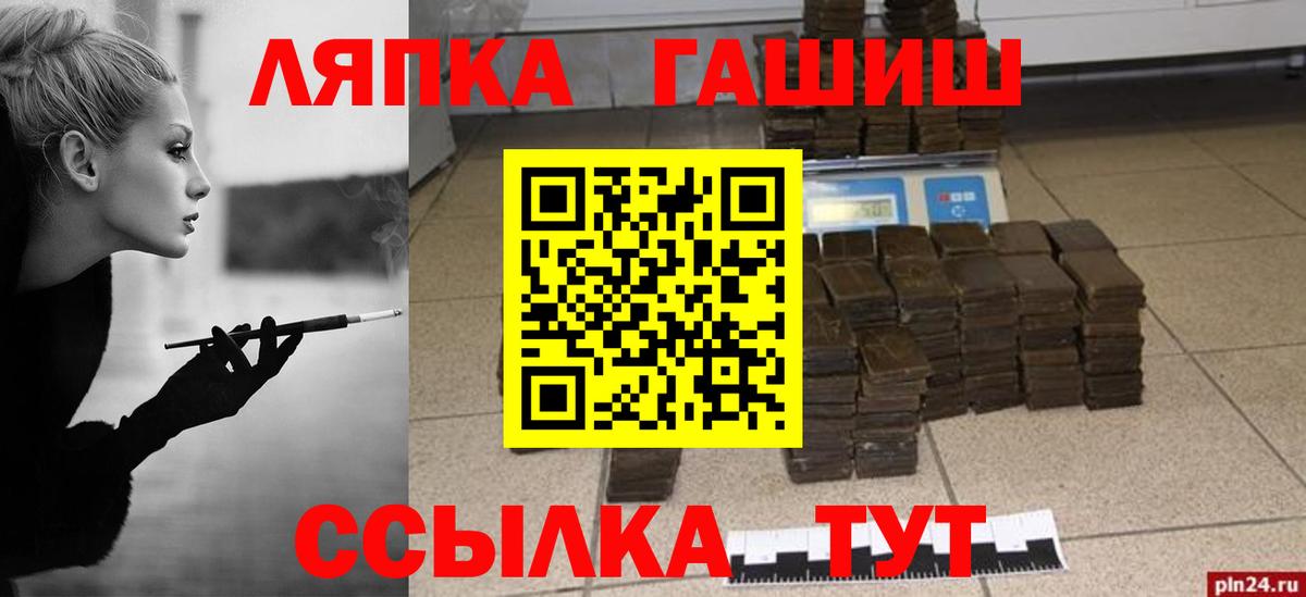ГАШ Изолятор  ГАШИШ  купить   Вход с VPN  ГАШИШ Cannabis  Шумерля 
