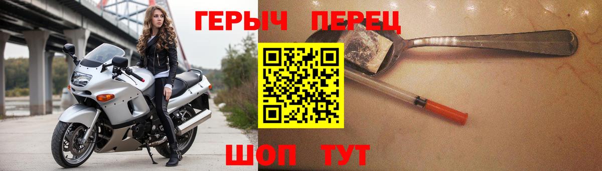 ГЕРОИН гречка Шумерля