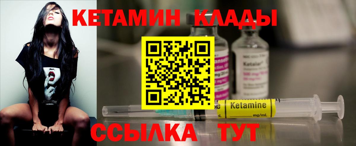 Кетамин ketamine  КЕТАМИН ketamine  Шумерля  Вход с VPN 
