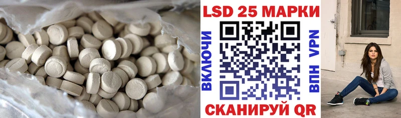 ЛСД экстази кислота  Шумерля 