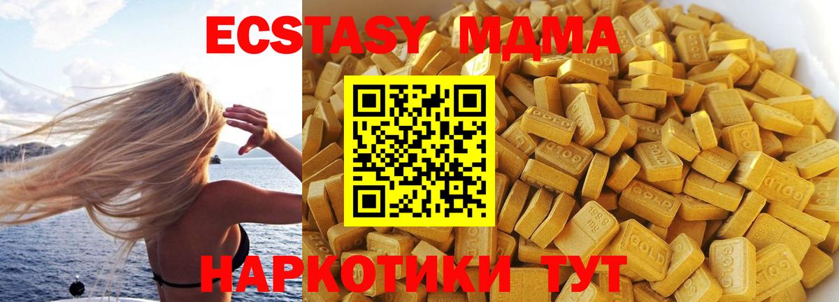 MDMA Molly Шумерля