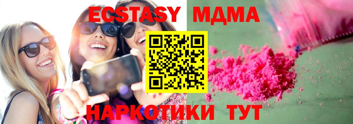 MDMA  MDMA кристаллы  МДМА VHQ  Вход с VPN  Шумерля 
