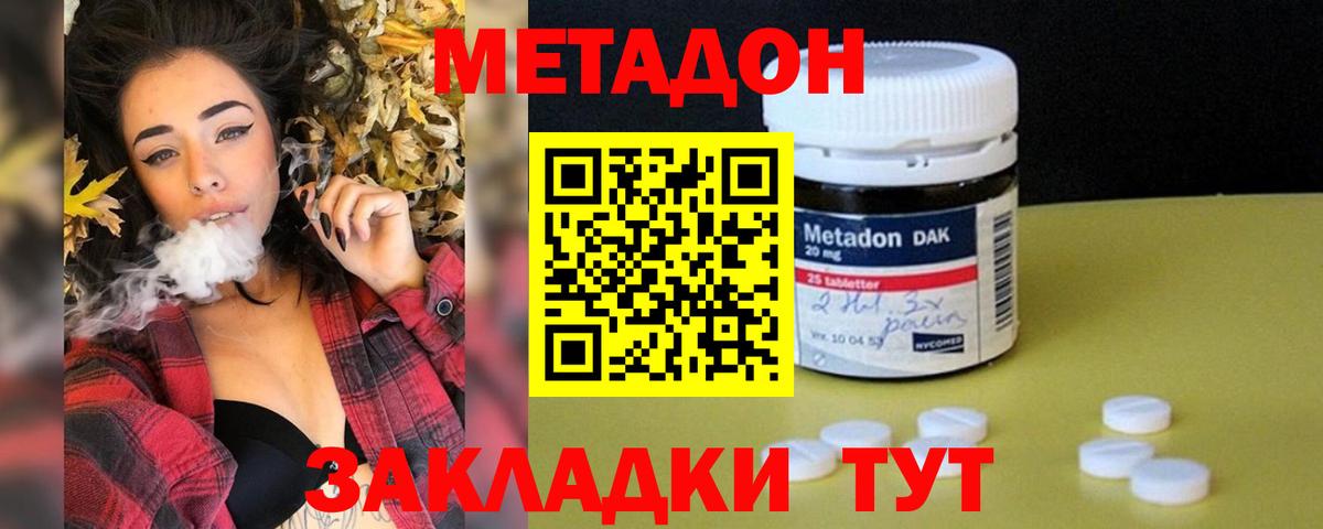 Шумерля  Метадон мёд  Вход с VPN 