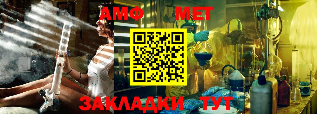 МЕТАМФЕТАМИН Декстрометамфетамин 99.9%  Вход с VPN  Шумерля 