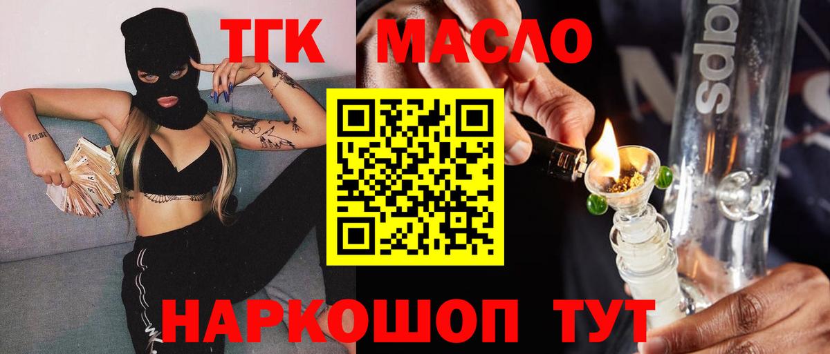 Дистиллят ТГК концентрат Шумерля