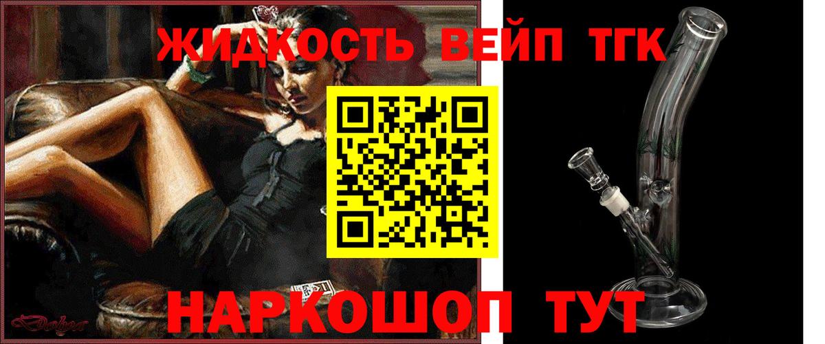 Дистиллят ТГК THC oil  Вход с VPN  купить   Шумерля 